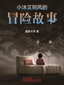 修炼疯子