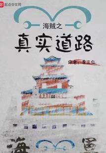 我的异界剑仙史