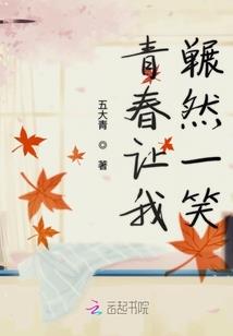 元气甜心：撒旦校草别碰我