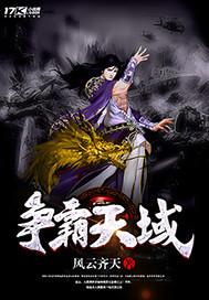 万里樱花轮回誓