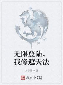 寒冰小姐：为你倾天下