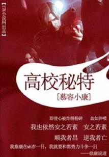 表姑娘每天都在扮演傻白甜