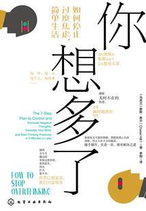 你和我一样吗