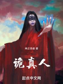 鬼神修罗