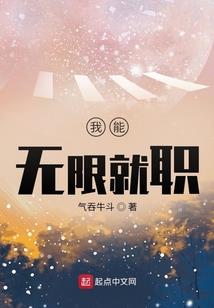 林雨珊的修仙录