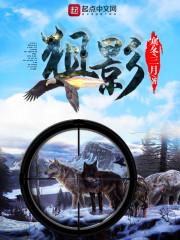 奉旨败家