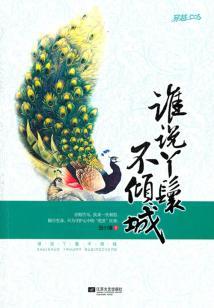 养猫成妃