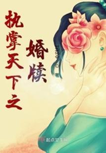 弓腰姬
