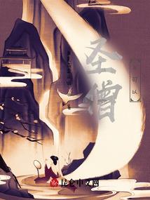 登仙之途