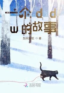我的相公是鸿钧