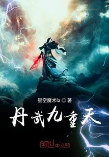 云雪惊天记