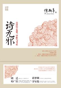 命道难离