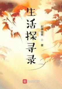 我的奇妙之旅：前生今世