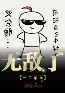娱乐世家的媳妇