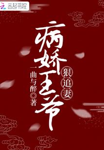 妻逢对手：总裁有病就得治
