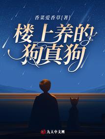 王爷了不起吗我还是才女呢