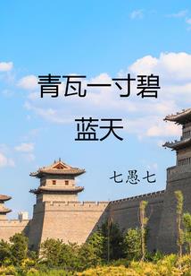 穿越之一世繁华