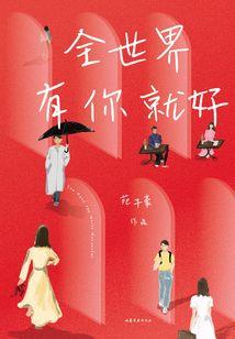 胜龙行