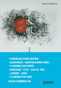 权倾天下之驯夫有道