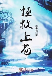 大神东陵妖后