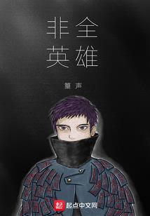 阁下何不成凤起，扶摇直上九万里