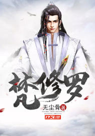 梦回清河