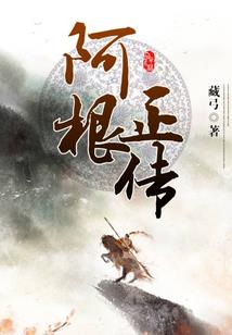 网游之永与恒