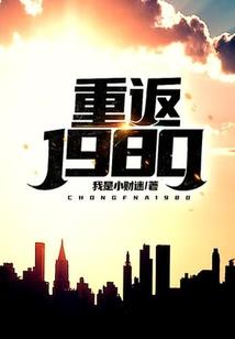 仙者的世界