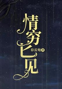 倾国医仙：纤手转乾坤