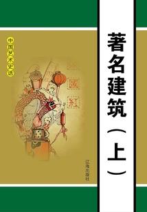 仙医种药