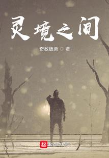 寻三生之邪后很嚣张