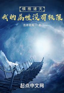 无限恐怖中的生存之旅