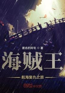 永圣仙王
