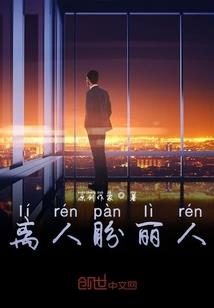 如果眼中没有泪