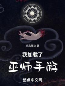 霸魔为妃