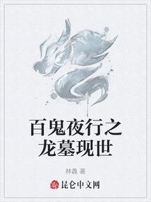 见鬼了