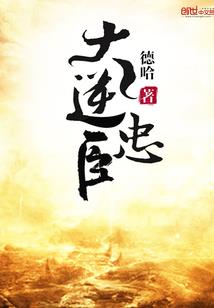 神魔冥域