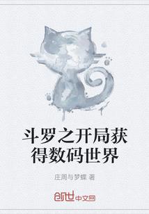 魔星传