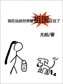 地球侦探纪事