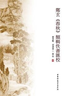 异地之乱