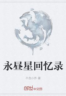 泠满星空