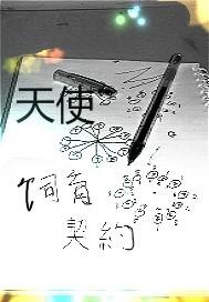 仙道漫漫我亦修仙