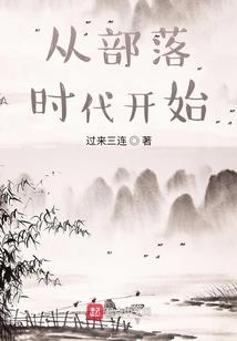 我的少女重启人生