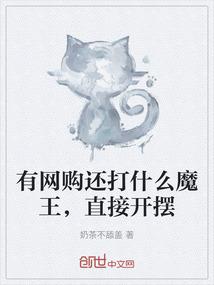 恶魔战