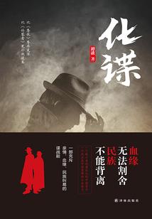不一样的山海妖