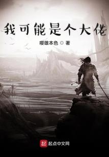 我强不强