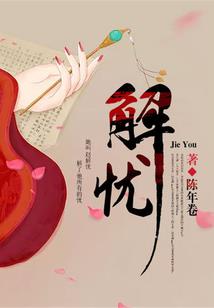 嫡女反穿记