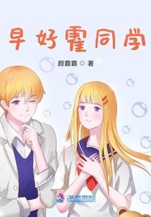 转学生爱上你
