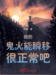推背图演义