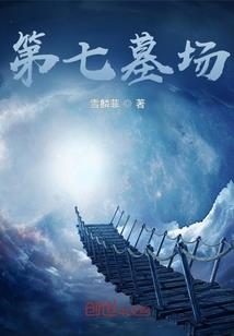 王的身后是你
